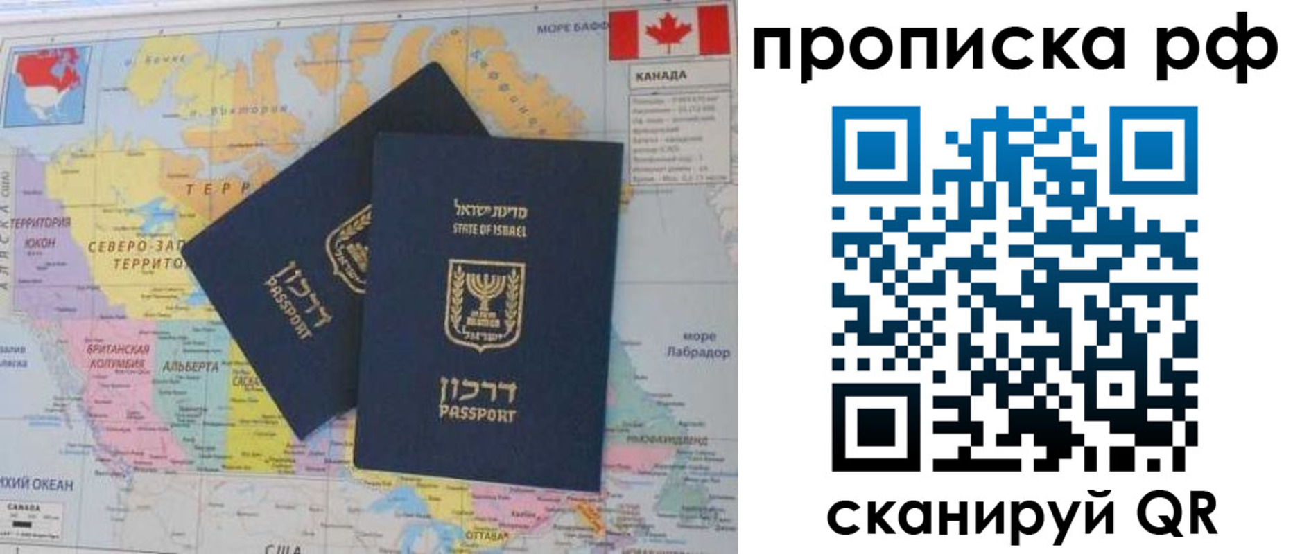 временная регистрация собственник в Брянске