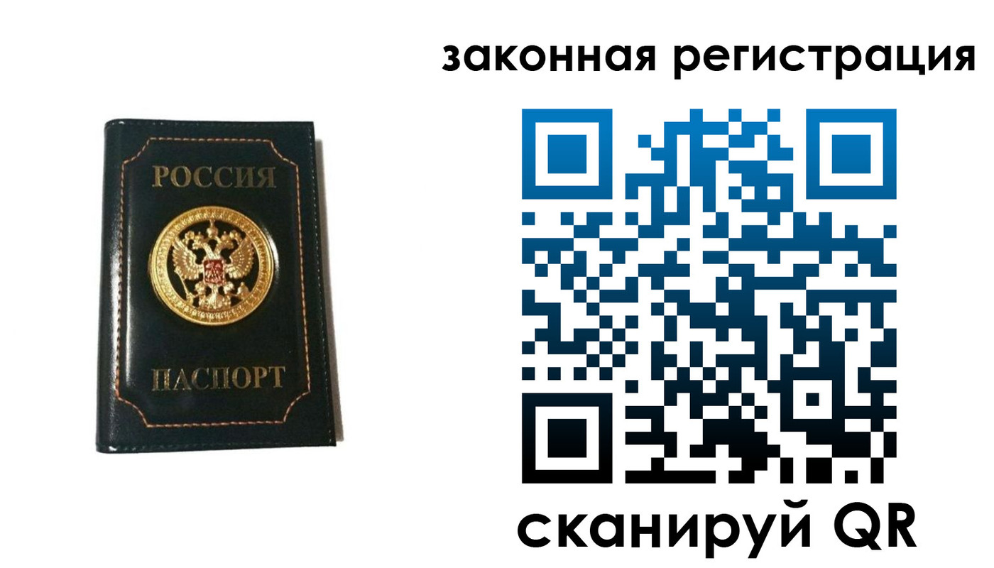 временная регистрация надежно в Брянске