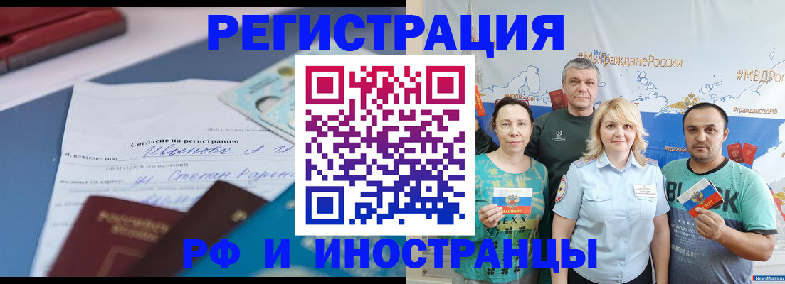 временная регистрация надежно в Брянске