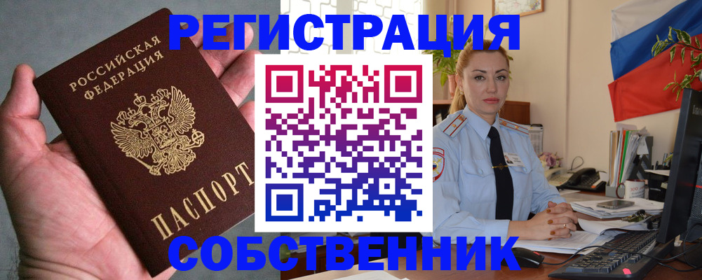 временная регистрация поиск в Брянске