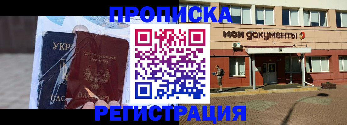 временная регистрация госуслуги в Брянске