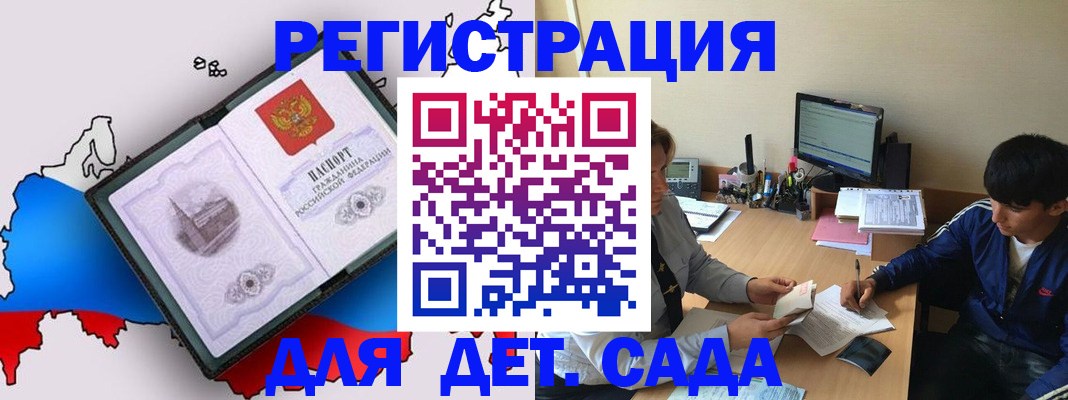 временная регистрация надежно в Брянске