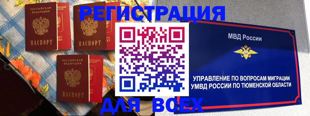 прописка паспорт в Брянске