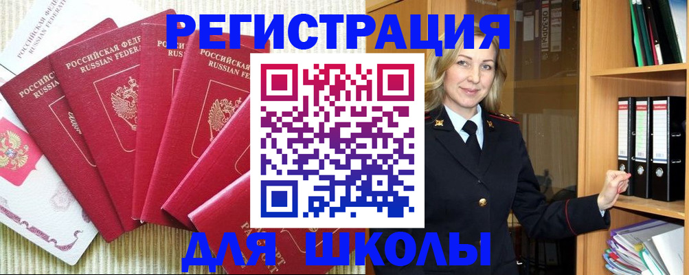 прописка иностранных граждан в Брянске